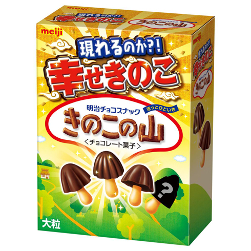 明治×東京都 きのこの山の日＆東京の山の日