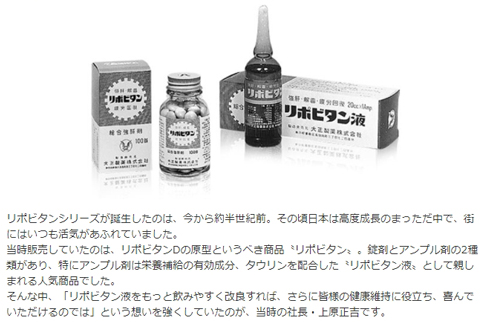 「リポビタンD」はパイン味？