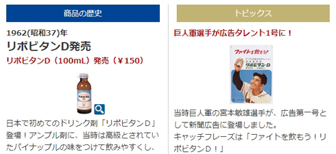 「リポビタンD」はパイン味？