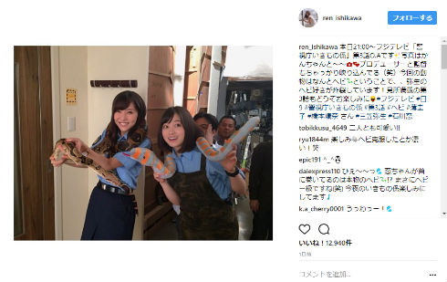 石川恋　橋本環奈