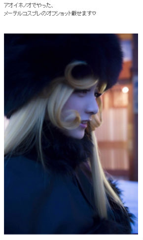 山本美月　メーテルのコスプレ