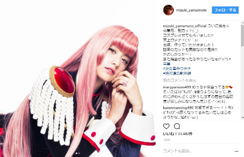 山本美月　「少女革命ウテナ」コスプレ