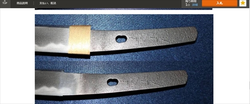 名物・乱藤四郎