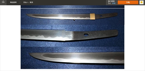 名物・乱藤四郎