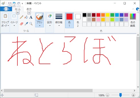 Windows10 Fall Creators Update ペイント 廃止