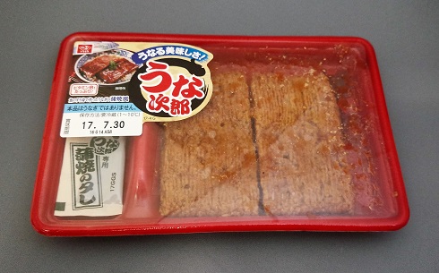 うな次郎　ウナギ　カマボコ　そっくり　再現