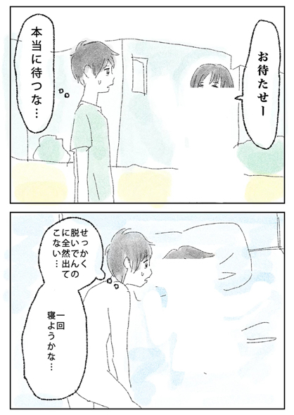 漫画「昔のインターネットくらいの速度であらわれる女の子」