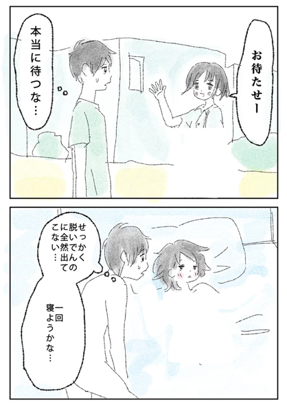 漫画「昔のインターネットくらいの速度であらわれる女の子」