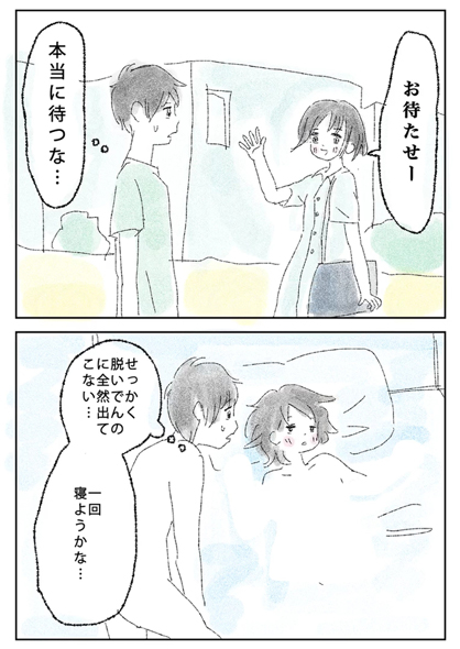 漫画「昔のインターネットくらいの速度であらわれる女の子」