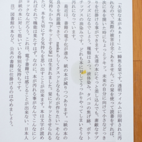 ドキッとする栞