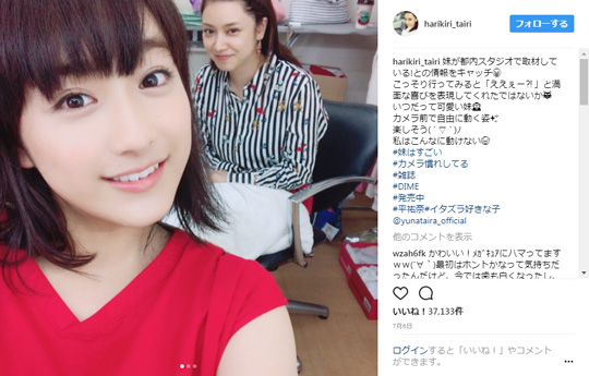 平愛梨　平祐奈