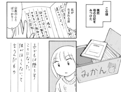 酔うと化け物になる父がつらい　菊池真理子