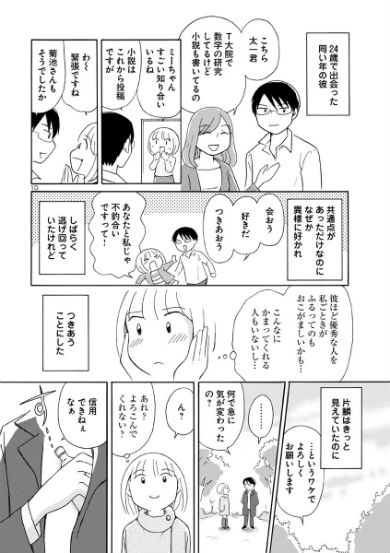 酔うと化け物になる父がつらい　菊池真理子