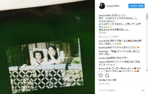 石田ひかりさん　石田ゆり子さん