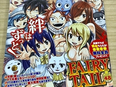 漫画「FAIRY TAIL」 少年マガジン連載11年の歴史に幕 | ねとらぼ
