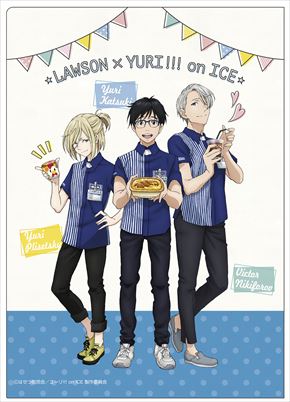 ローソンで「ユーリ!!! on ICE」キャンペーン オリジナルグッズが登場