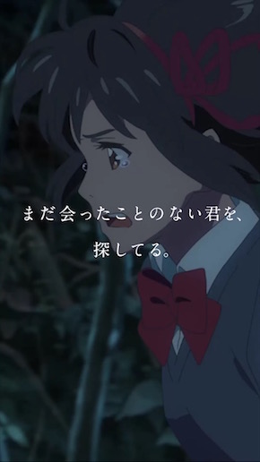 君の名はペア動画