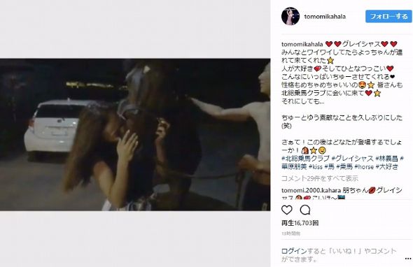 華原朋美　キス