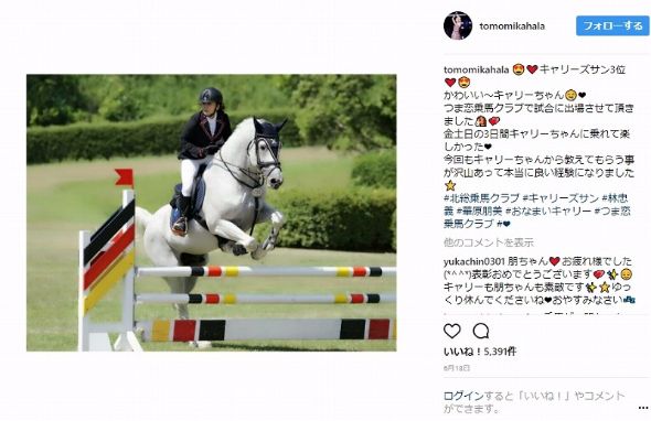 華原朋美　馬術