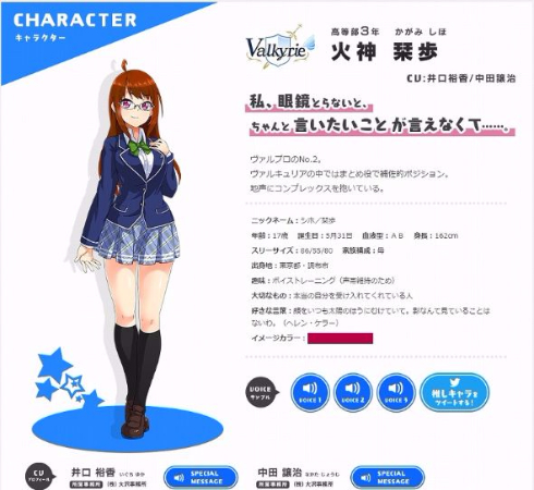 中田譲治　アイドル