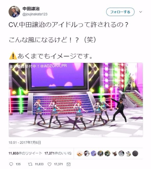 中田譲治　青空アンダーガールズ