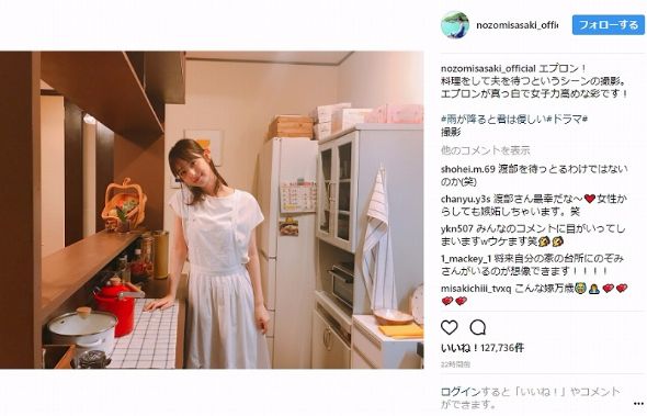 佐々木希　結婚