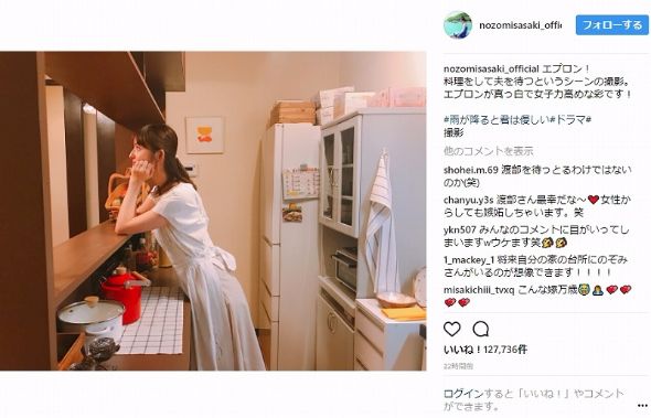 佐々木希　渡部健