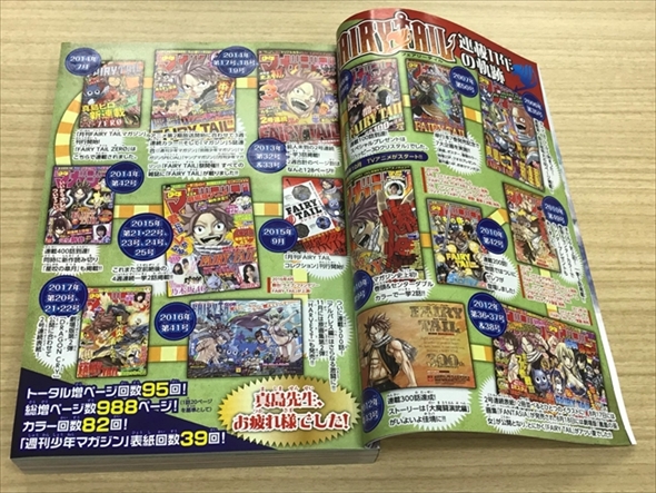 漫画「FAIRY TAIL」 少年マガジン連載11年の歴史に幕 | ねとらぼ