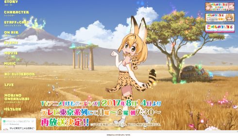 けものフレンズ 2期 公式ガイドブック