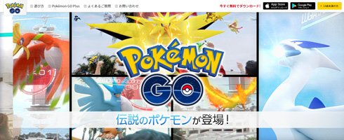 「ポケモンGO」にフリーザー、ファイヤー、サンダー登場