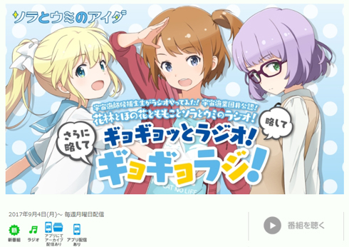 広井王子が原作、総監督「ソラとウミのアイダ」