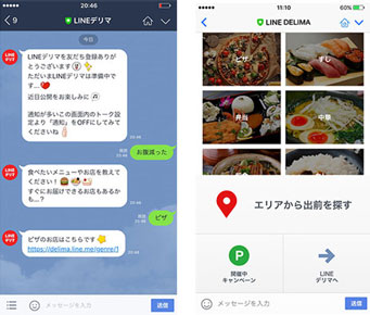 デリバリーサービス LINEデリマ ライン
