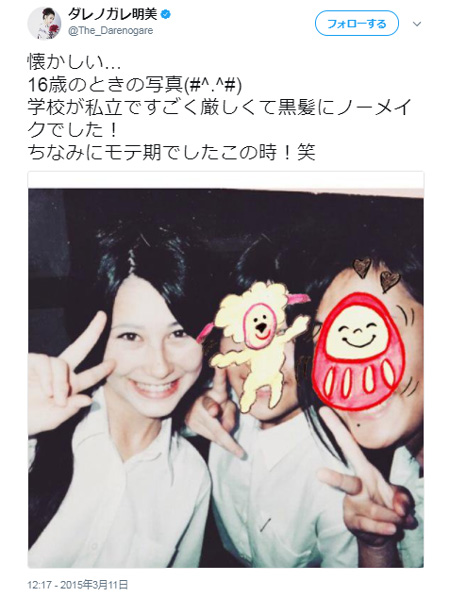 ダレノガレ明美