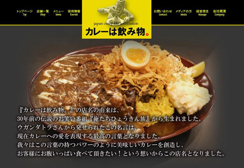 とんかつは飲み物