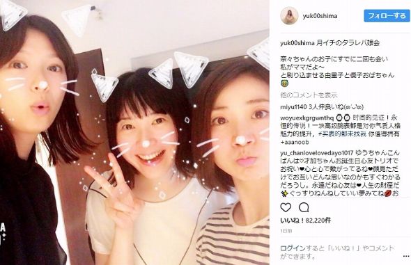 東京タラレバ娘　大島優子