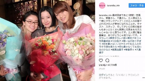 東京タラレバ娘　吉高由里子