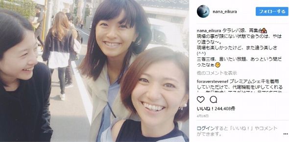 東京タラレバ娘　榮倉奈々