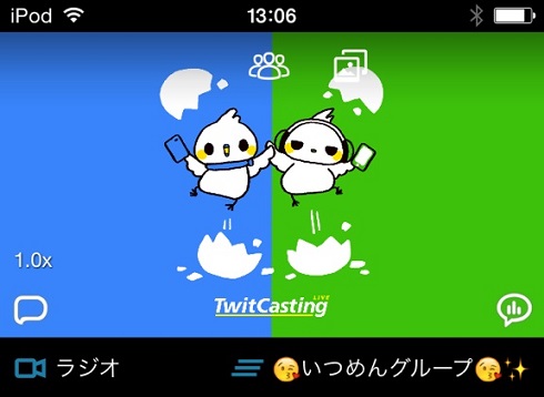 ツイキャス　配信