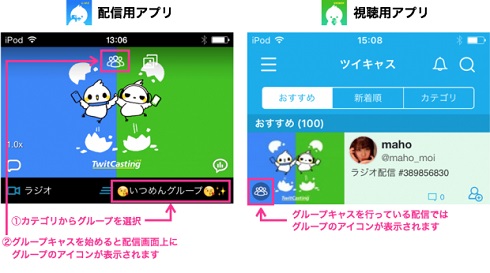 ツイキャス　配信