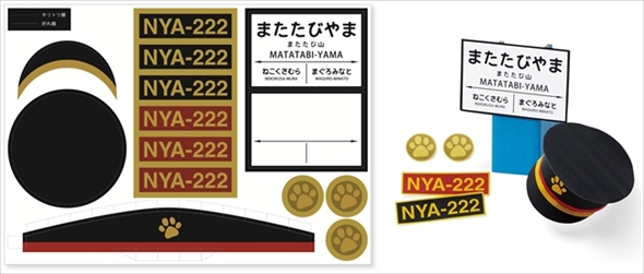 つめとぎ猫機関車