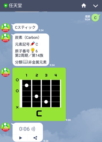 任天堂 line キノピオくん ギター コード