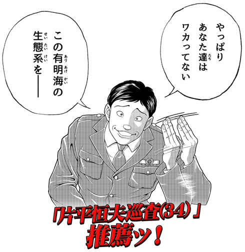 佐賀県、「グラップラー刃牙」コラボ