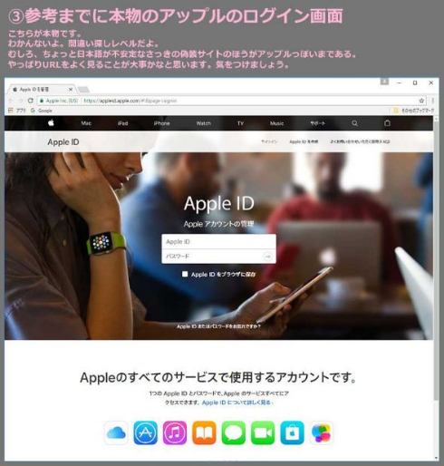 Apple 詐欺メール フィッシング 偽サイト