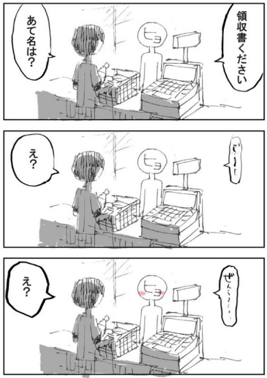 ヒョーゴノスケ アシスタント ガモウ 全宇宙ヒーロー協会