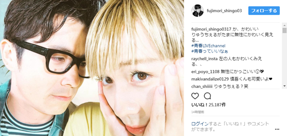 藤森慎吾　りゅうちぇる