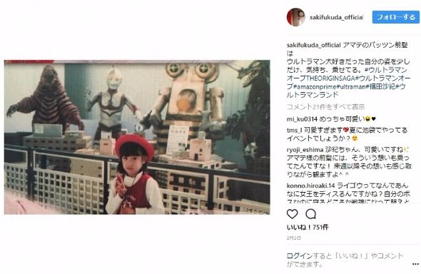 福田沙紀　つるの剛士