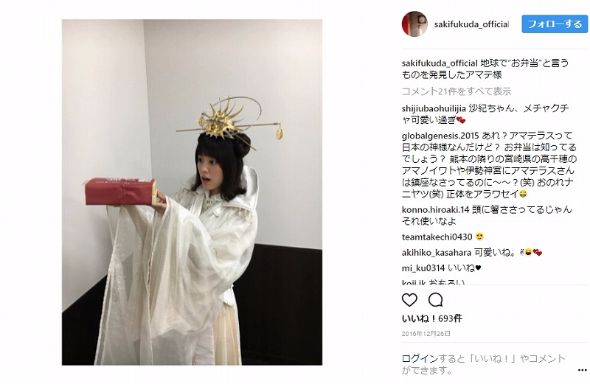 福田沙紀　ウルトラマンオーブ THE ORIGIN SAGA