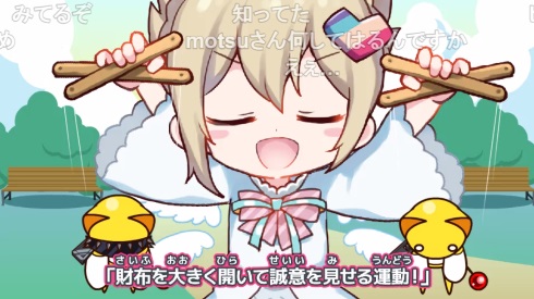 にじよめちゃん 課金 誠意