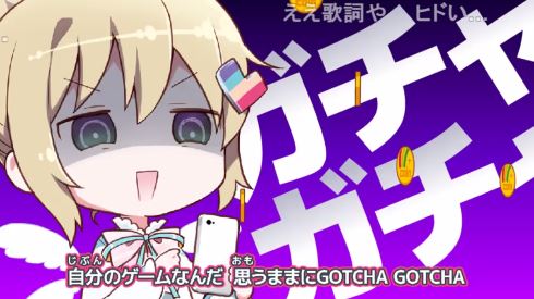 にじよめちゃん 課金 誠意