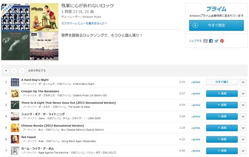 残業に心が折れないロック